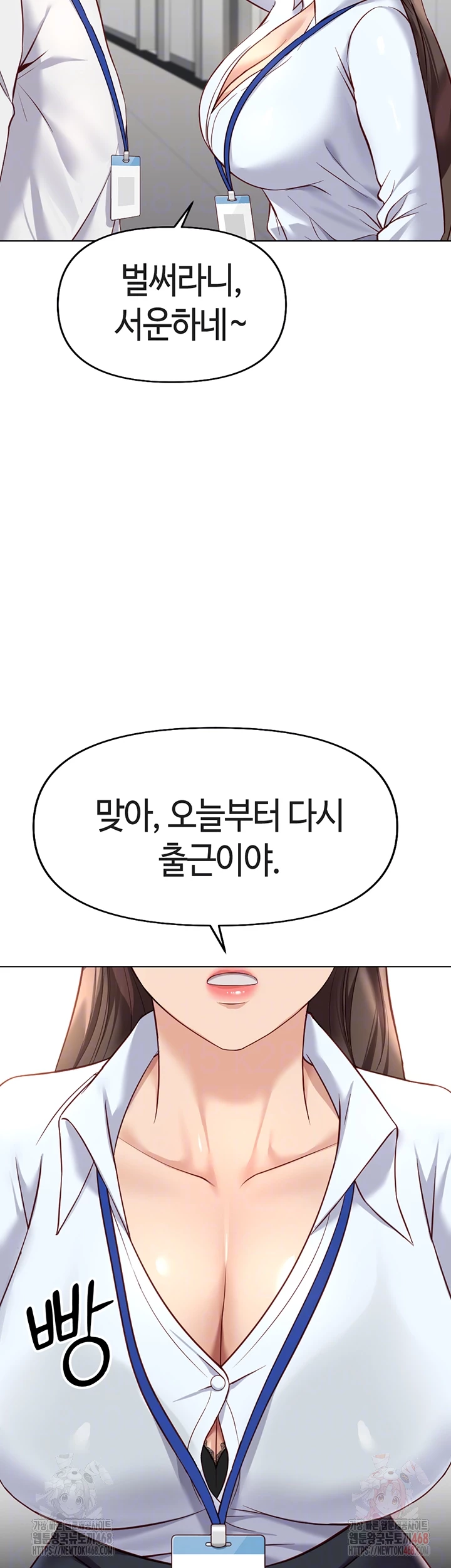 Common Sense Manipulation Program Raw - Chapter 22 - photo - 4