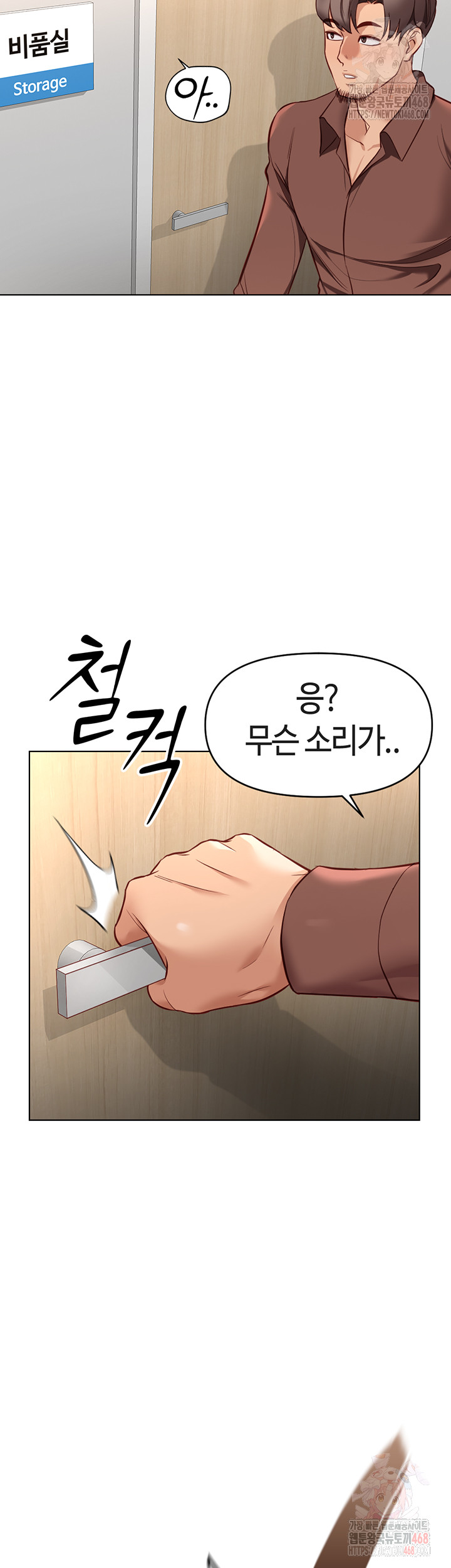 Common Sense Manipulation Program Raw - Chapter 22 - photo - 44