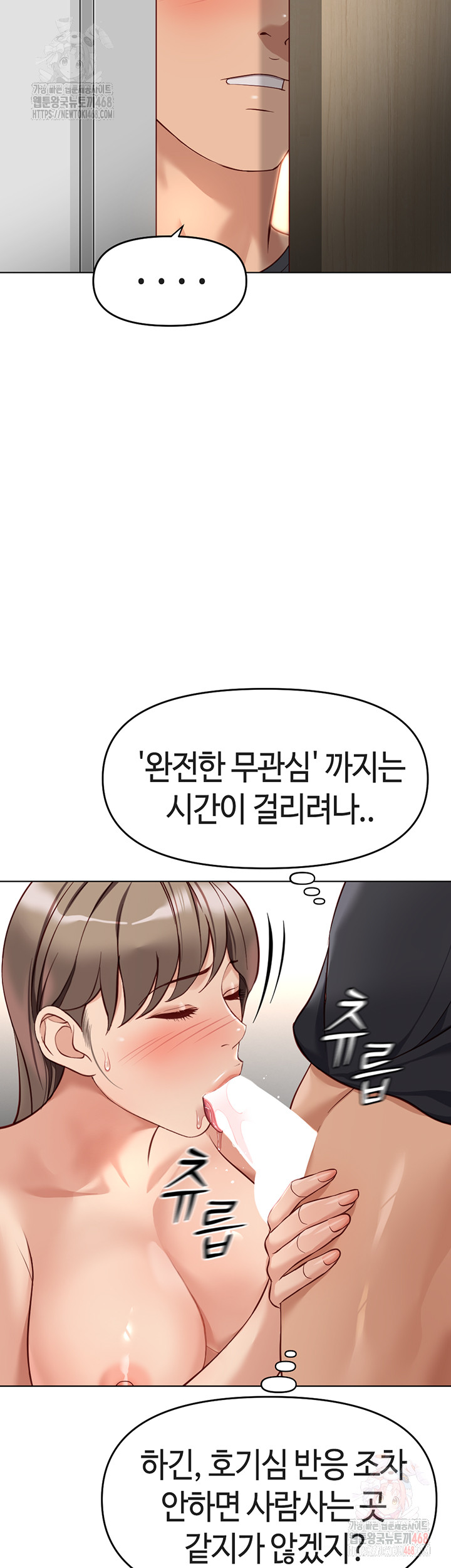 Common Sense Manipulation Program Raw - Chapter 22 - photo - 48