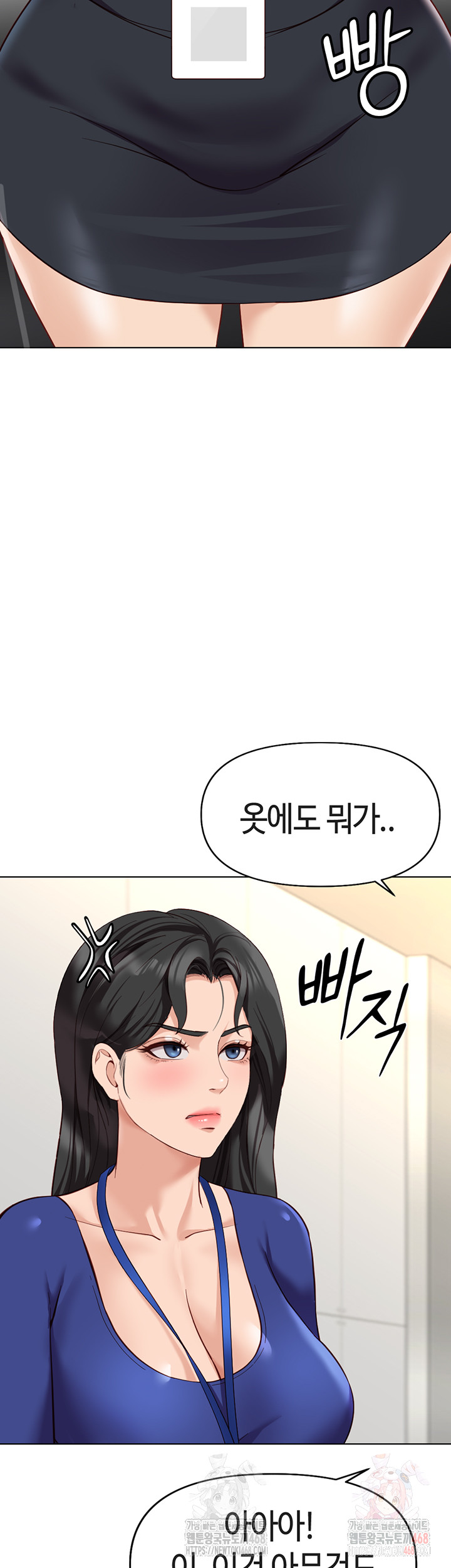 Common Sense Manipulation Program Raw - Chapter 22 - photo - 5