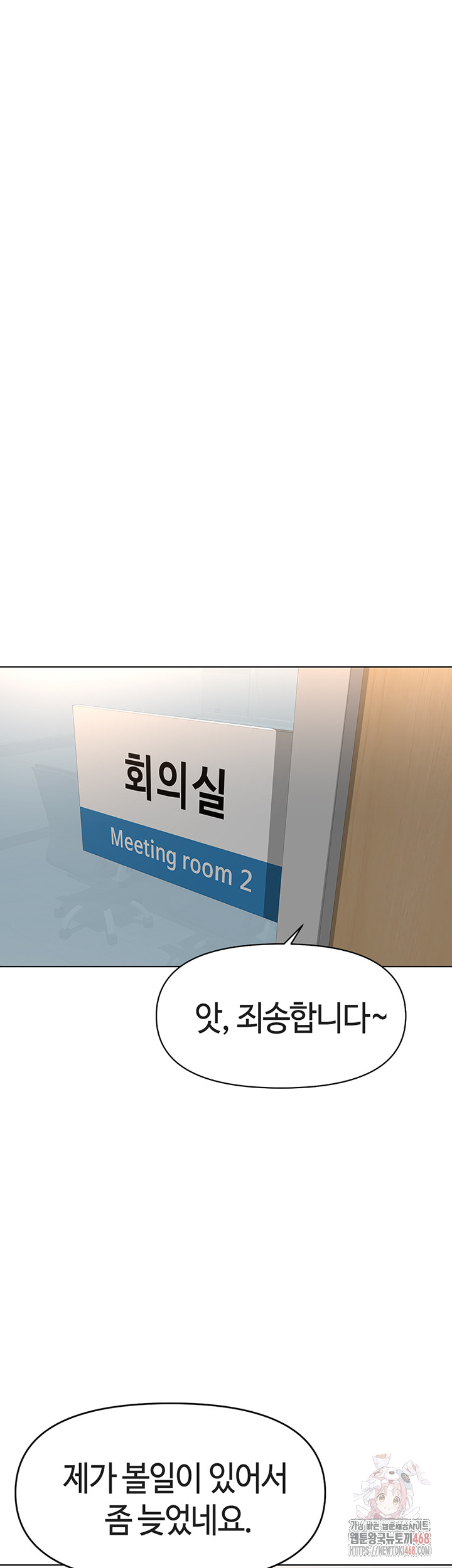 Common Sense Manipulation Program Raw - Chapter 22 - photo - 51
