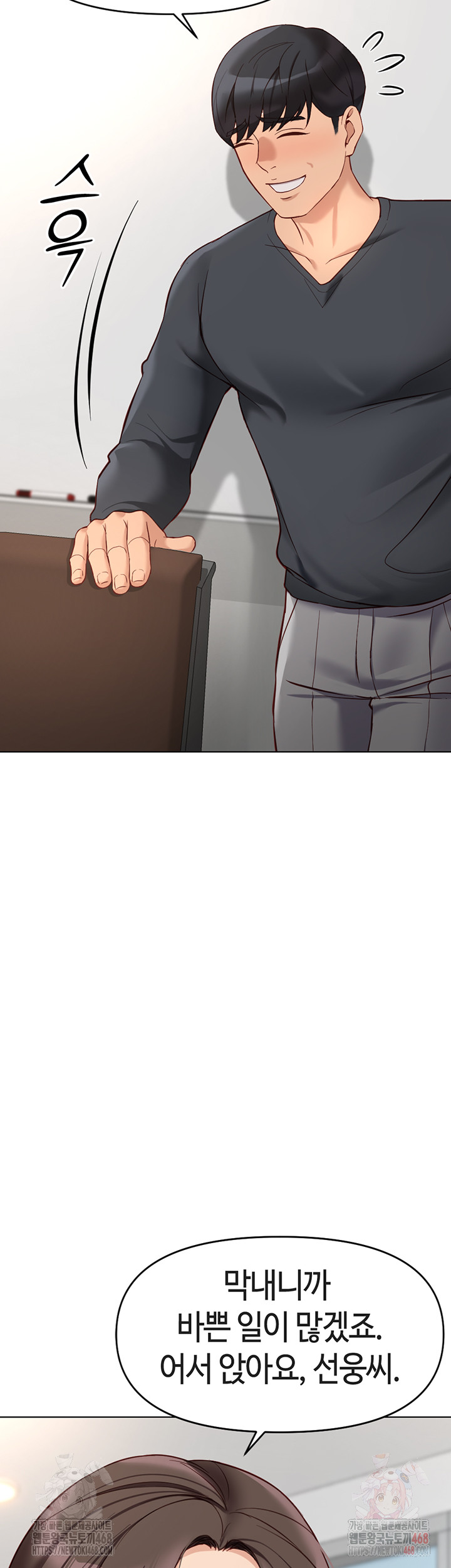 Common Sense Manipulation Program Raw - Chapter 22 - photo - 52
