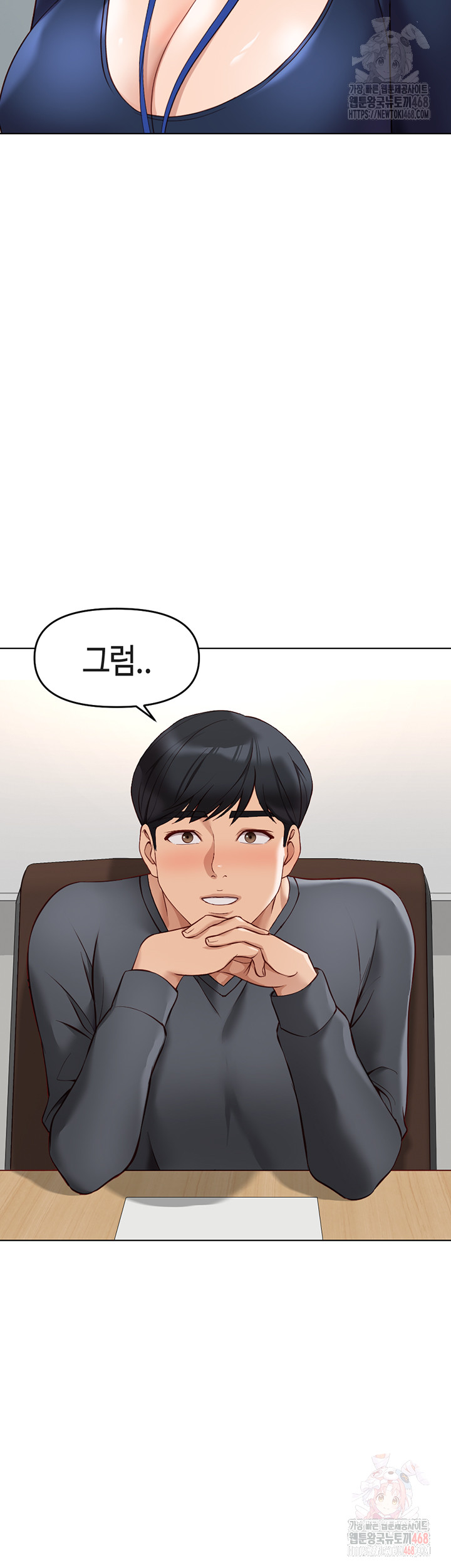 Common Sense Manipulation Program Raw - Chapter 22 - photo - 54