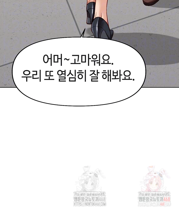 Common Sense Manipulation Program Raw - Chapter 22 - photo - 8