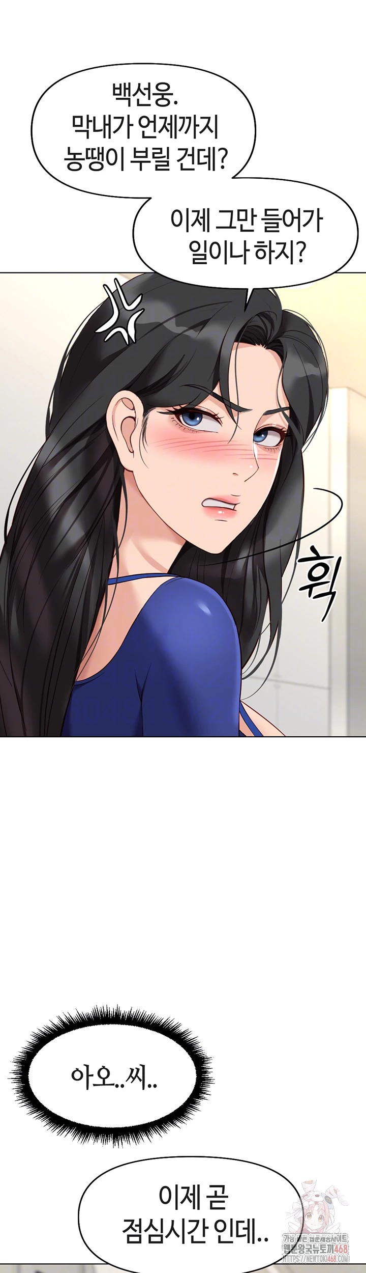 Common Sense Manipulation Program Raw - Chapter 22 - photo - 9