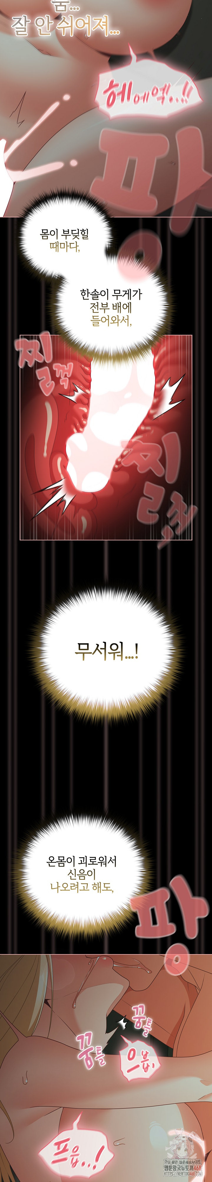 People of The Dark Raw - Chapter 27 - photo - 12