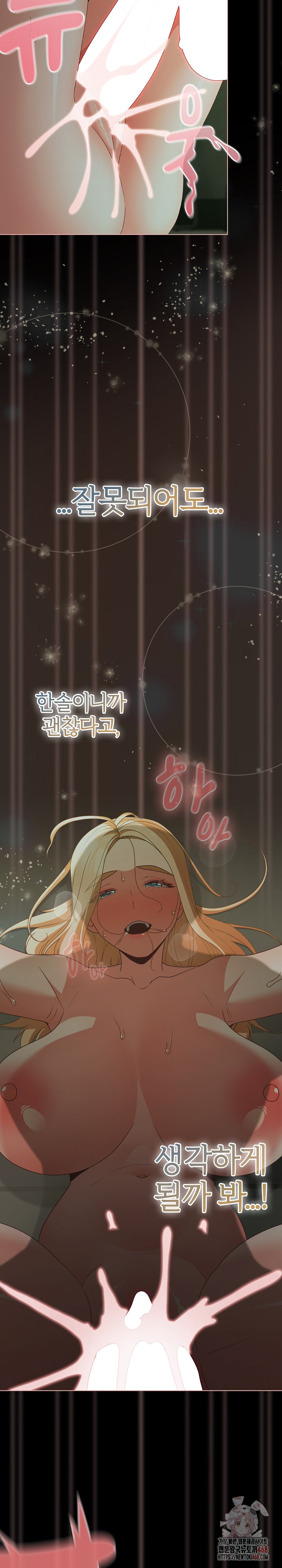 People of The Dark Raw - Chapter 27 - photo - 15