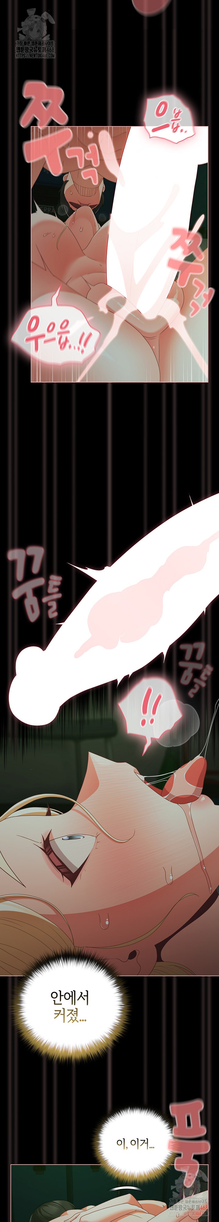 People of The Dark Raw - Chapter 27 - photo - 17