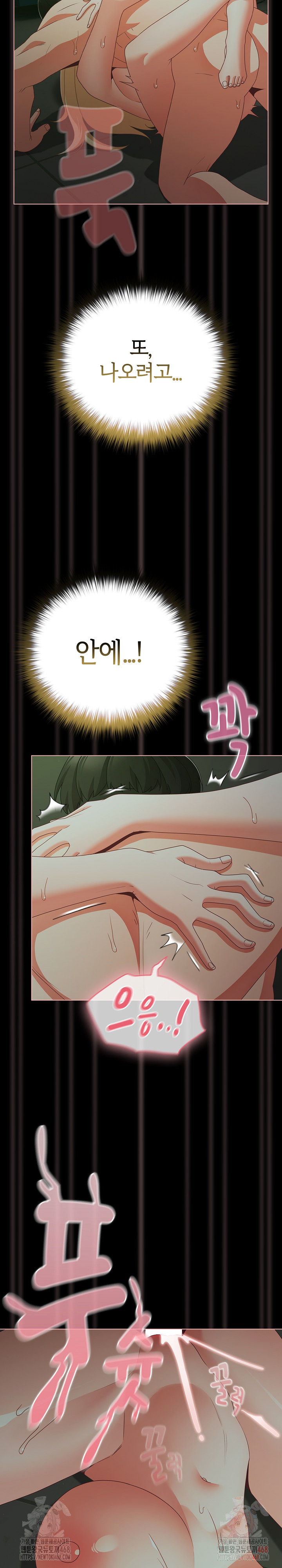 People of The Dark Raw - Chapter 27 - photo - 18