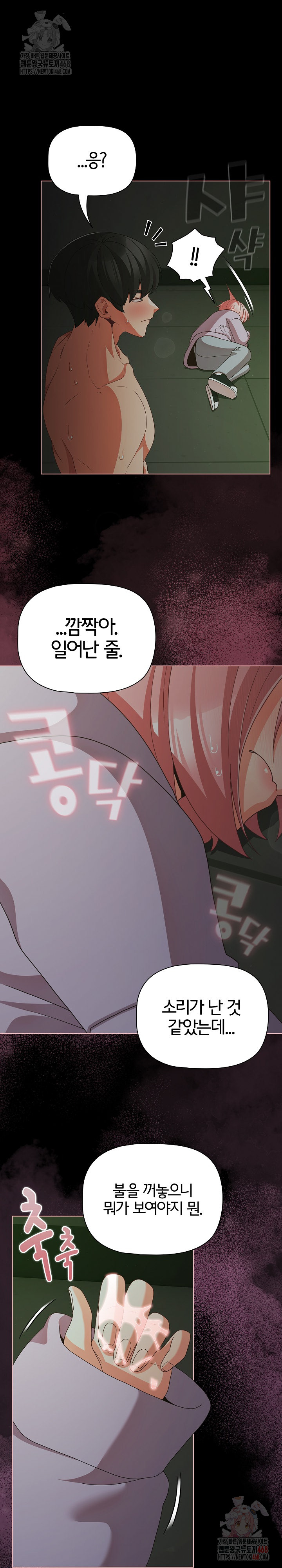 People of The Dark Raw - Chapter 27 - photo - 21