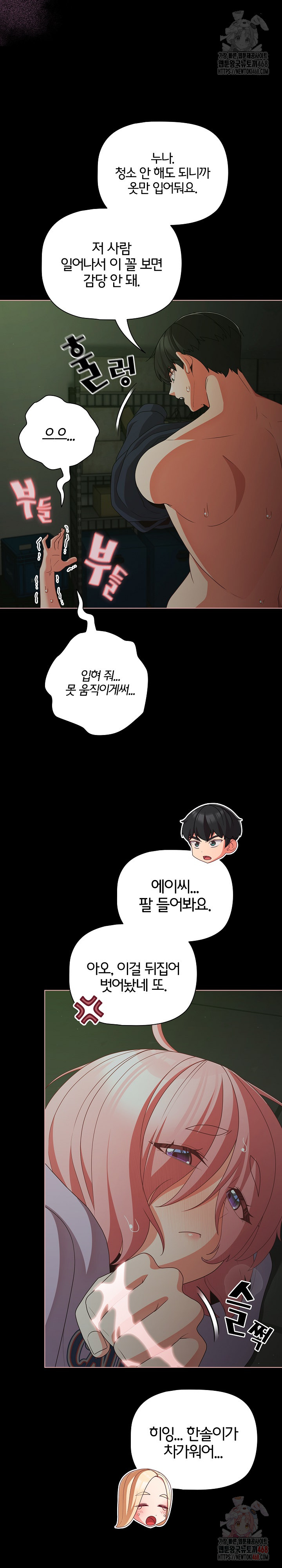 People of The Dark Raw - Chapter 27 - photo - 22
