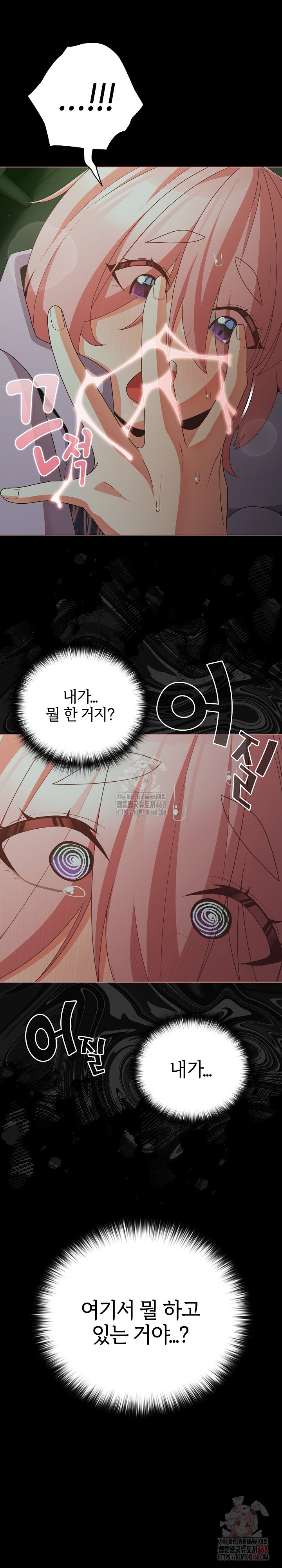 People of The Dark Raw - Chapter 27 - photo - 23