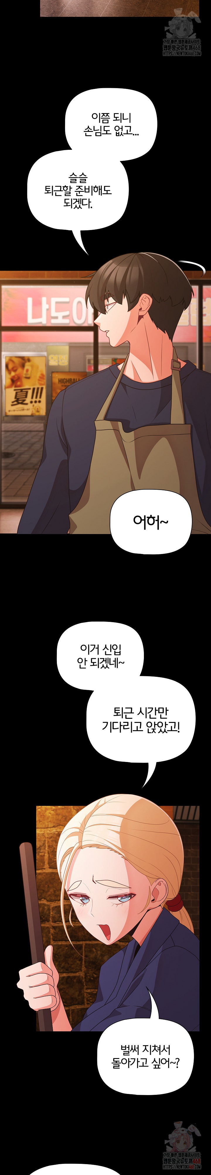 People of The Dark Raw - Chapter 27 - photo - 25