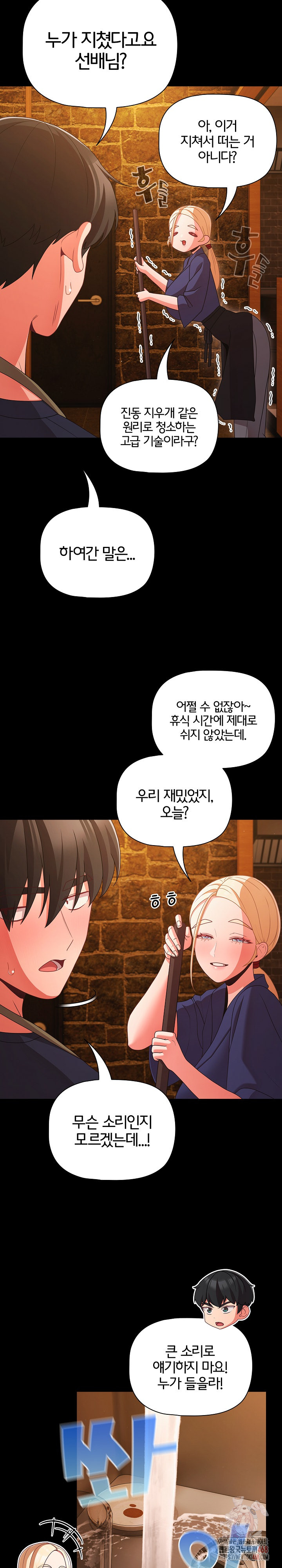 People of The Dark Raw - Chapter 27 - photo - 26