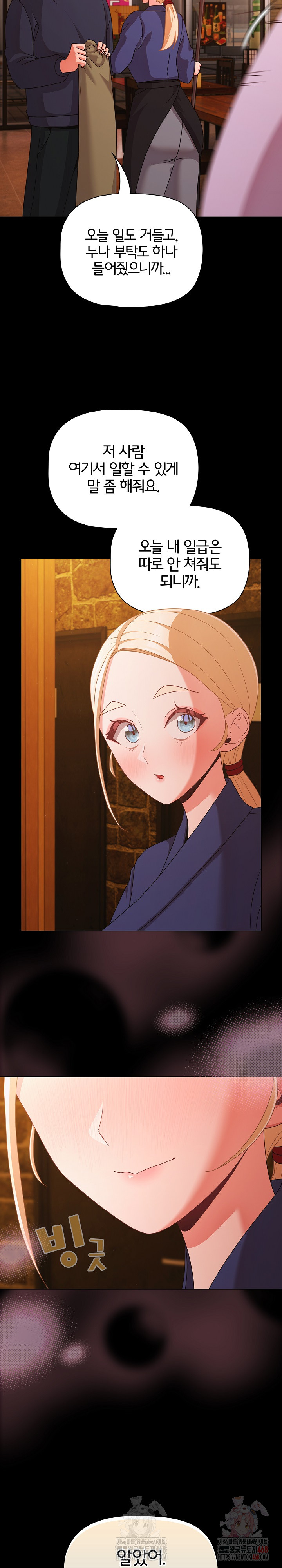 People of The Dark Raw - Chapter 27 - photo - 28
