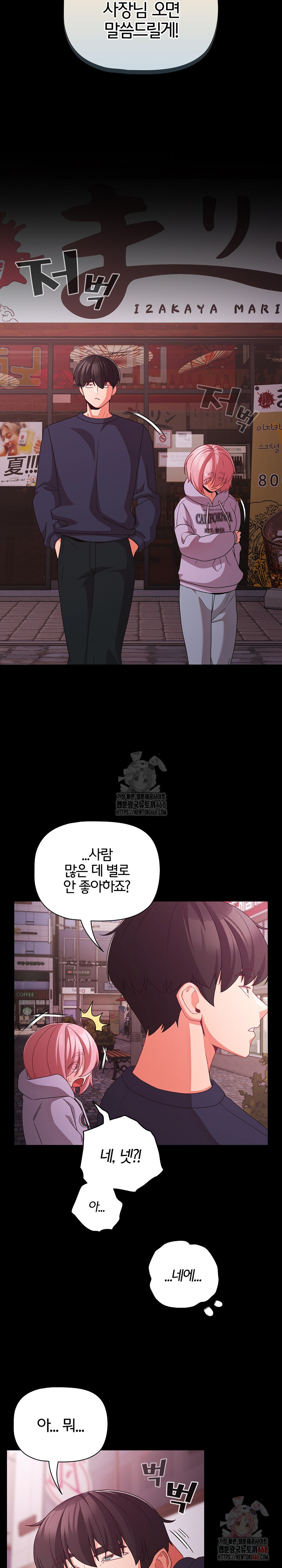 People of The Dark Raw - Chapter 27 - photo - 29