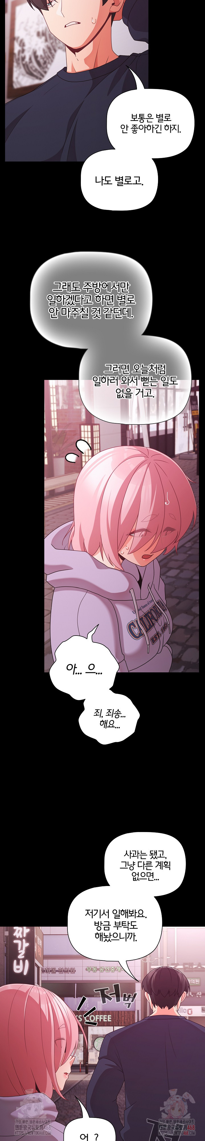 People of The Dark Raw - Chapter 27 - photo - 30