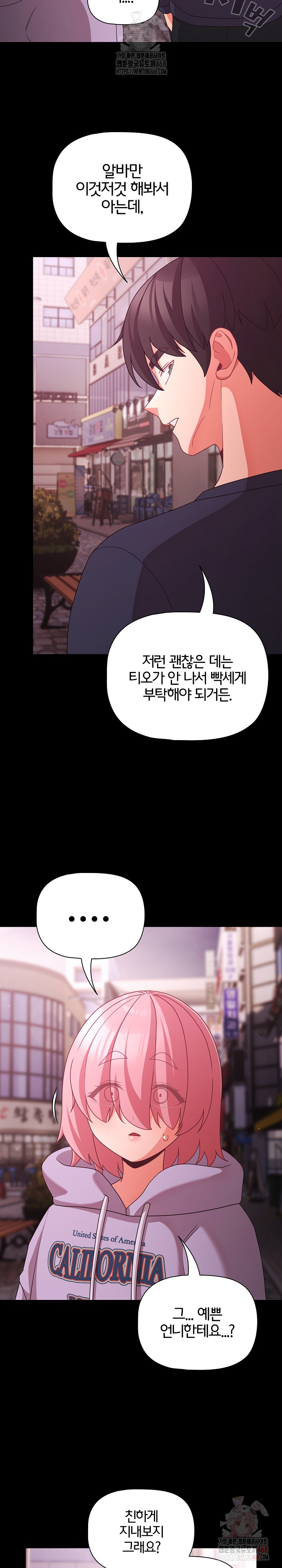 People of The Dark Raw - Chapter 27 - photo - 31