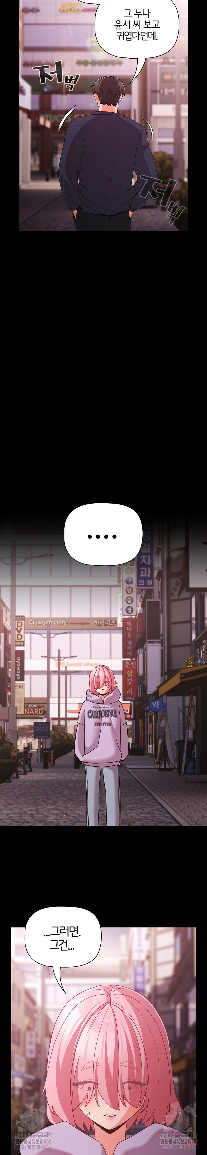 People of The Dark Raw - Chapter 27 - photo - 32