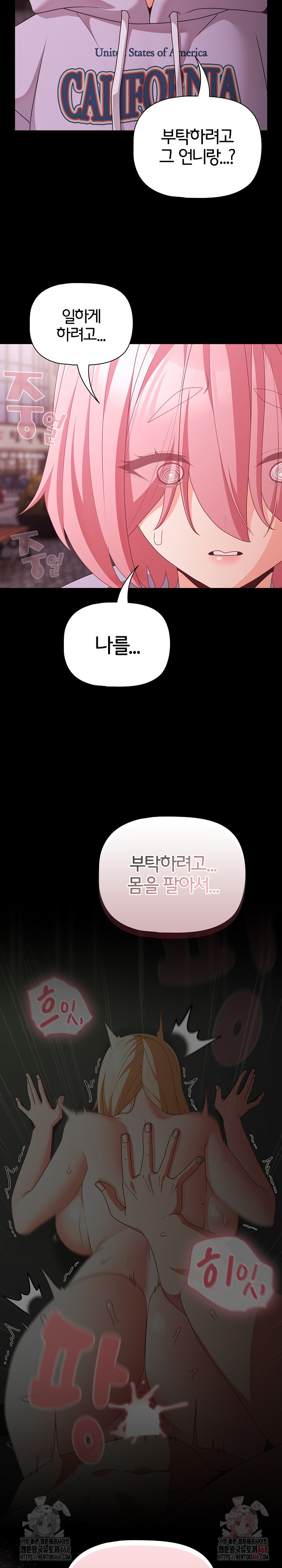 People of The Dark Raw - Chapter 27 - photo - 33