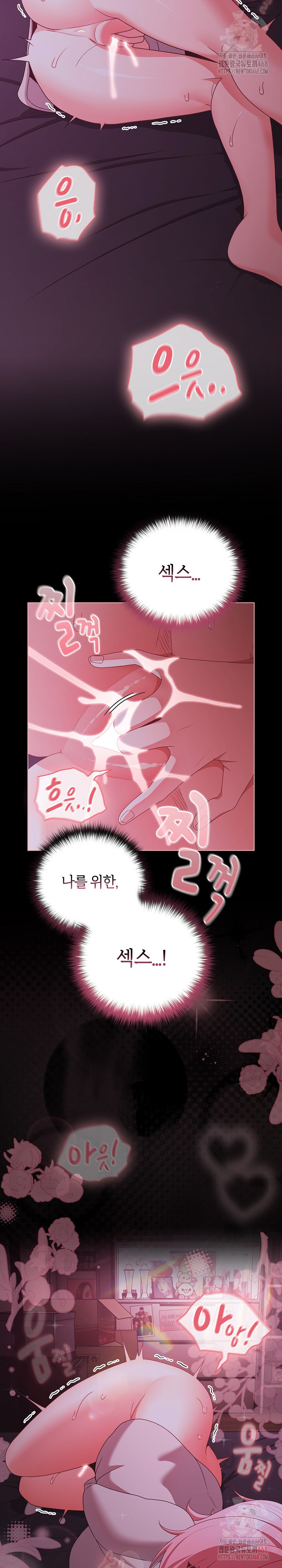 People of The Dark Raw - Chapter 27 - photo - 35