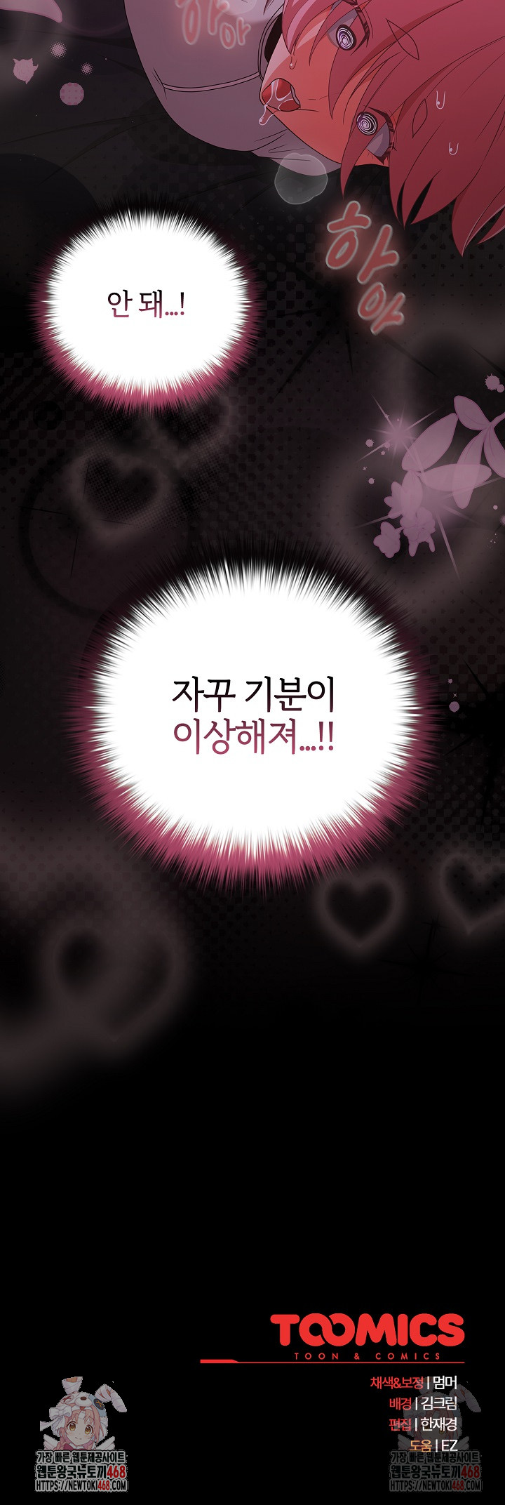 People of The Dark Raw - Chapter 27 - photo - 36
