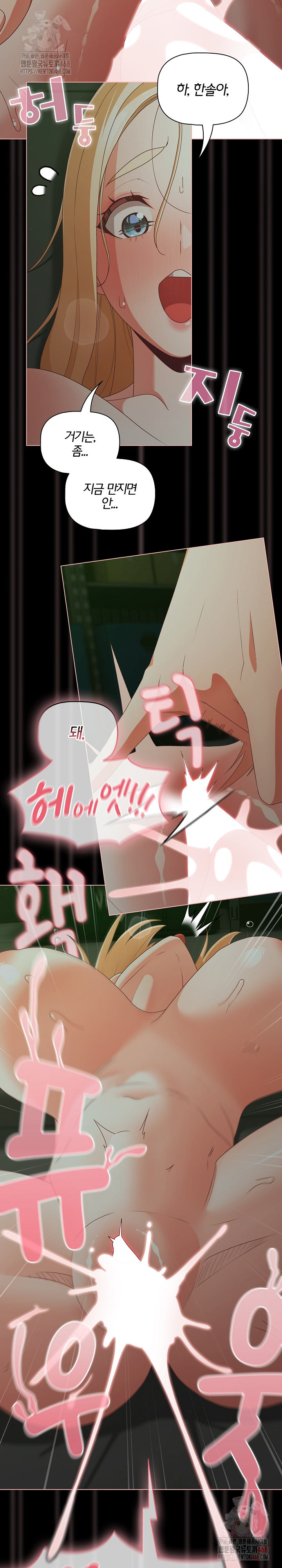 People of The Dark Raw - Chapter 27 - photo - 6