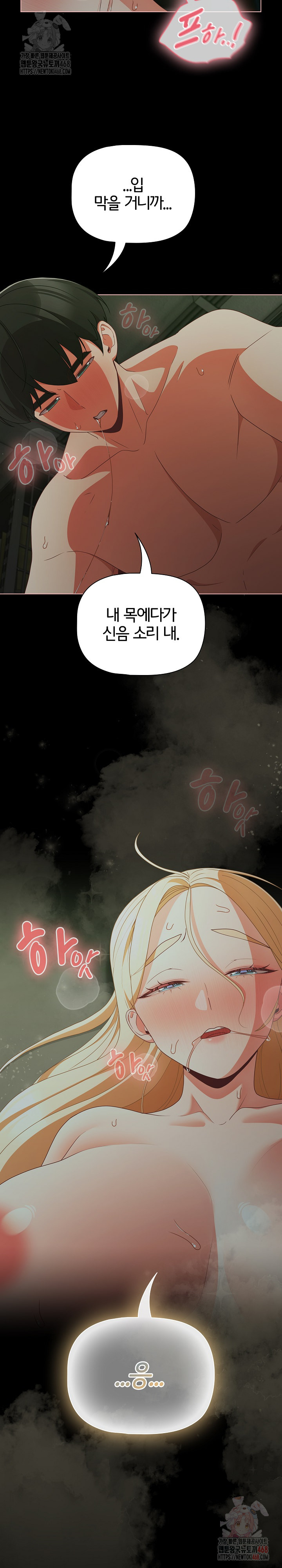 People of The Dark Raw - Chapter 27 - photo - 9