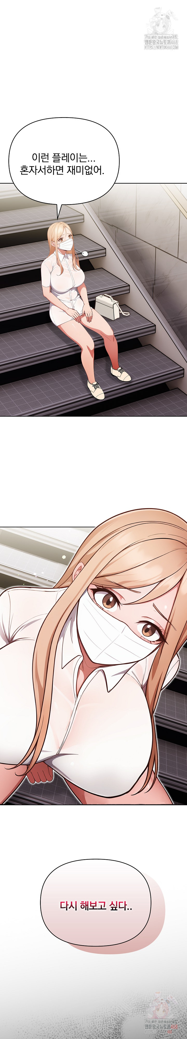 Beautiful Girl Capture Raw - Chapter 24 - photo - 11