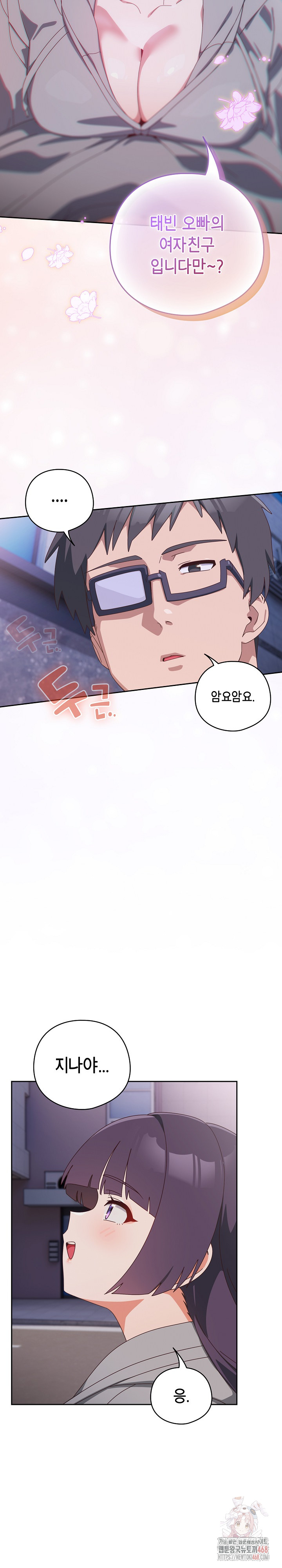 Like No Other Raw - Chapter 44 - photo - 14
