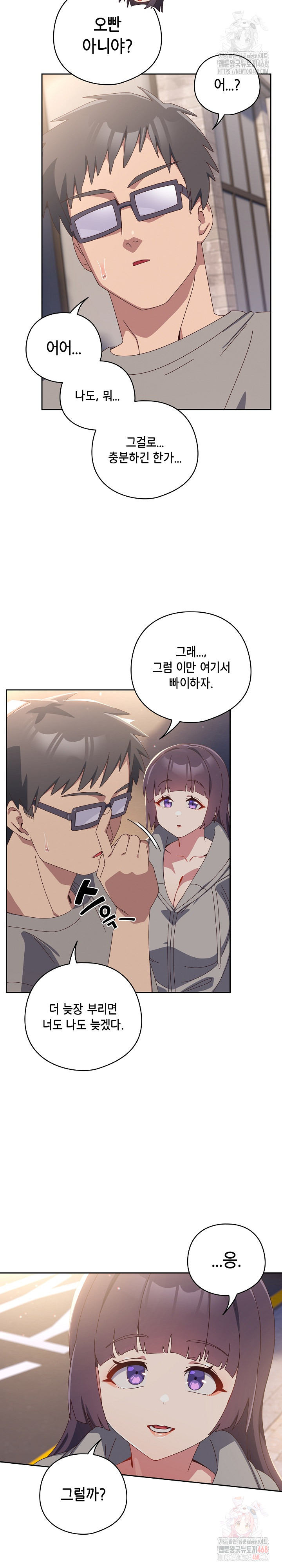 Like No Other Raw - Chapter 44 - photo - 18