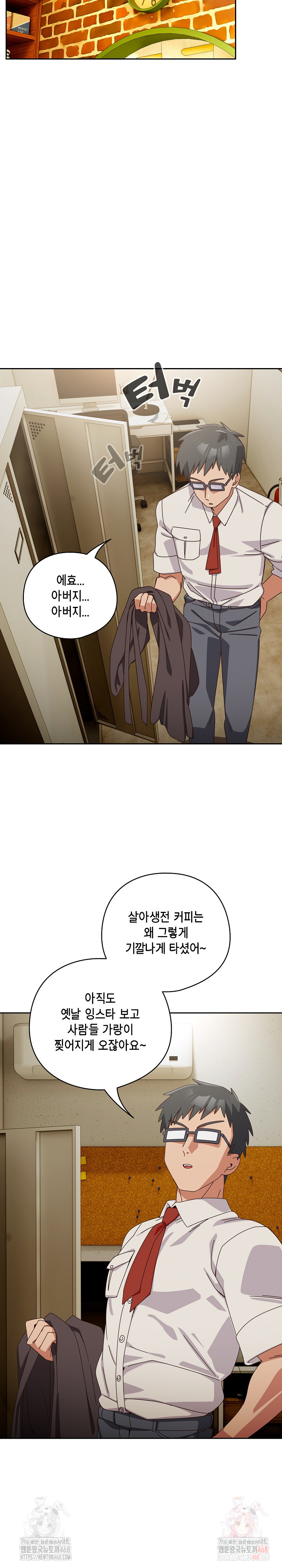 Like No Other Raw - Chapter 44 - photo - 23