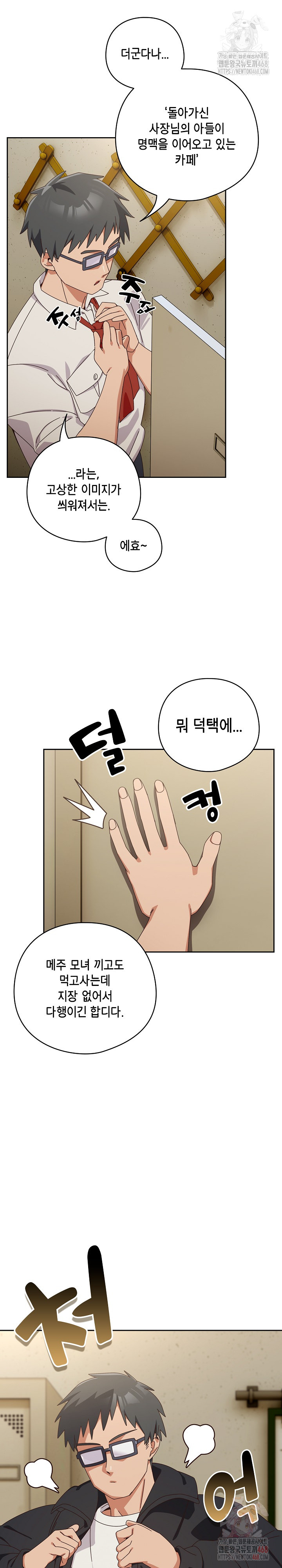 Like No Other Raw - Chapter 44 - photo - 24