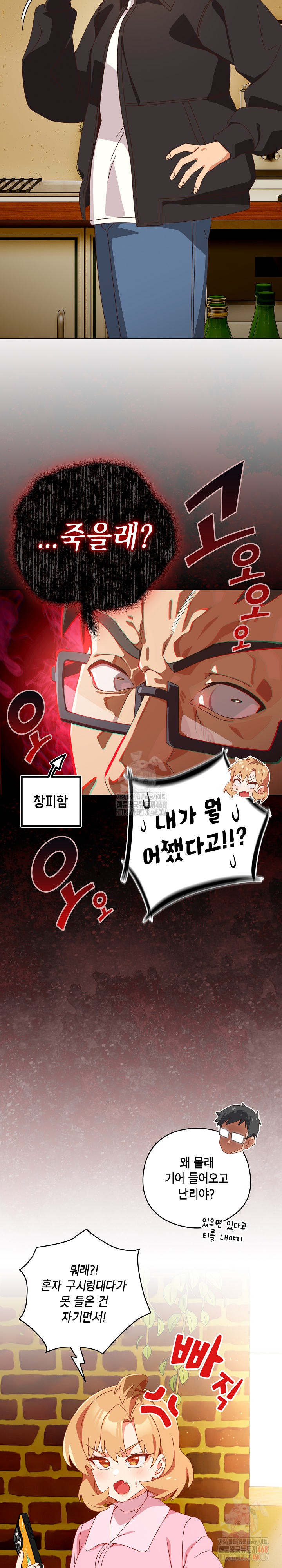 Like No Other Raw - Chapter 44 - photo - 28