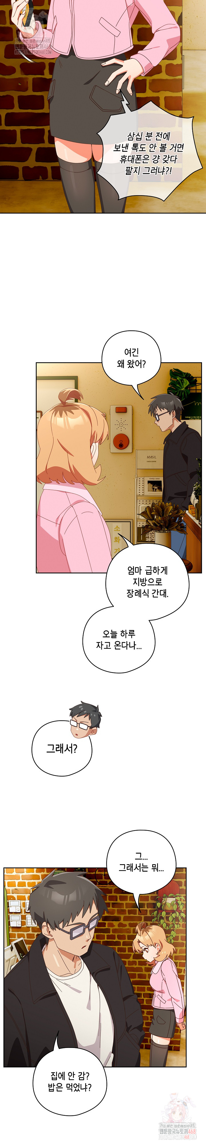 Like No Other Raw - Chapter 44 - photo - 29