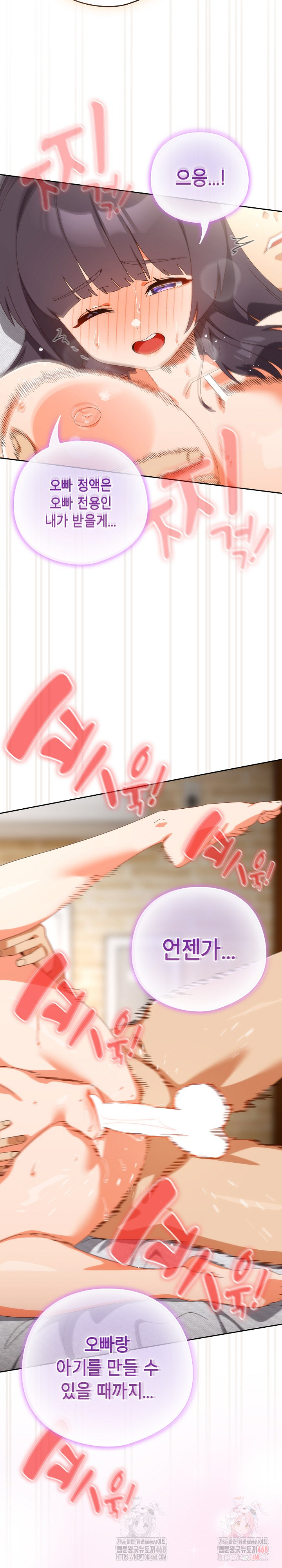 Like No Other Raw - Chapter 44 - photo - 8