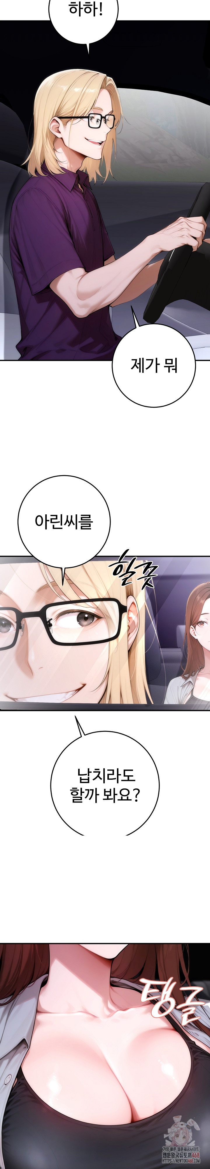 Desire Village Raw - Chapter 23 - photo - 10