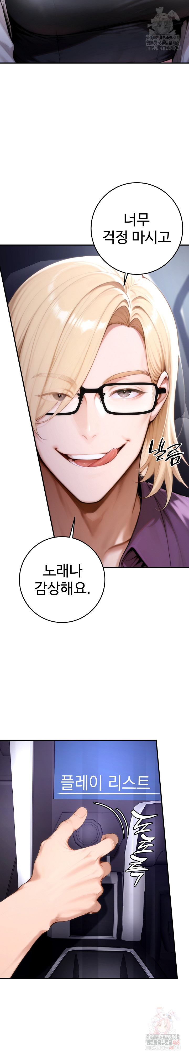 Desire Village Raw - Chapter 23 - photo - 11