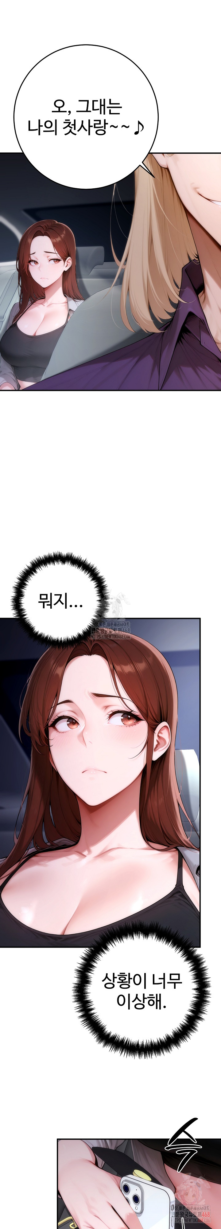 Desire Village Raw - Chapter 23 - photo - 12