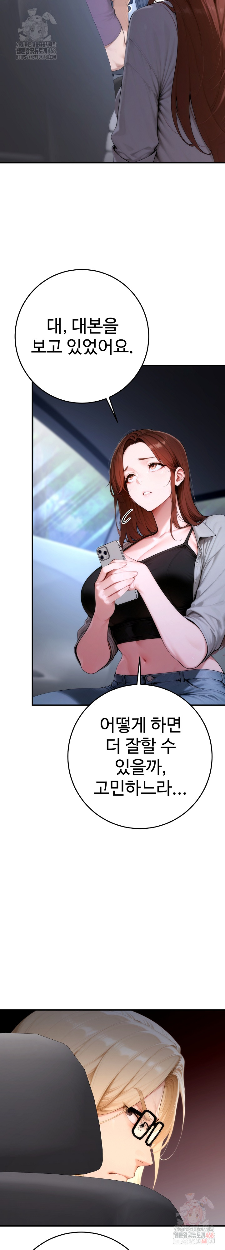 Desire Village Raw - Chapter 23 - photo - 15