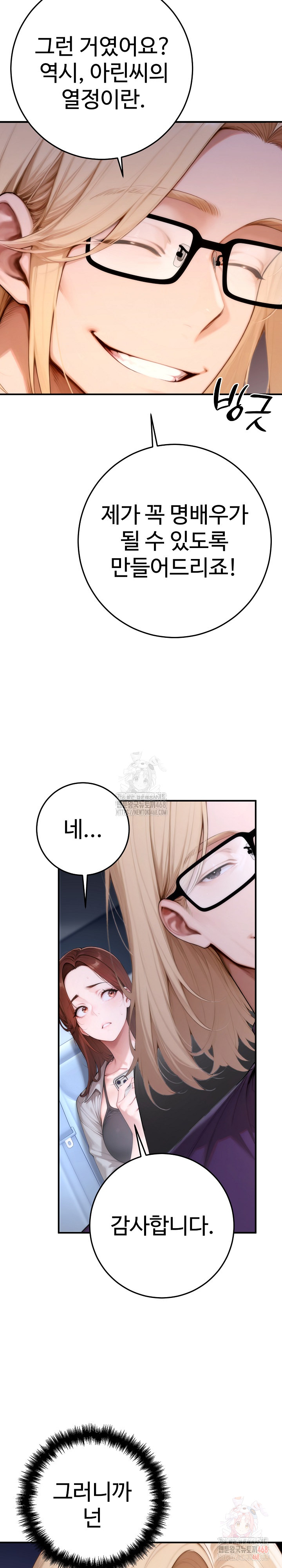 Desire Village Raw - Chapter 23 - photo - 16