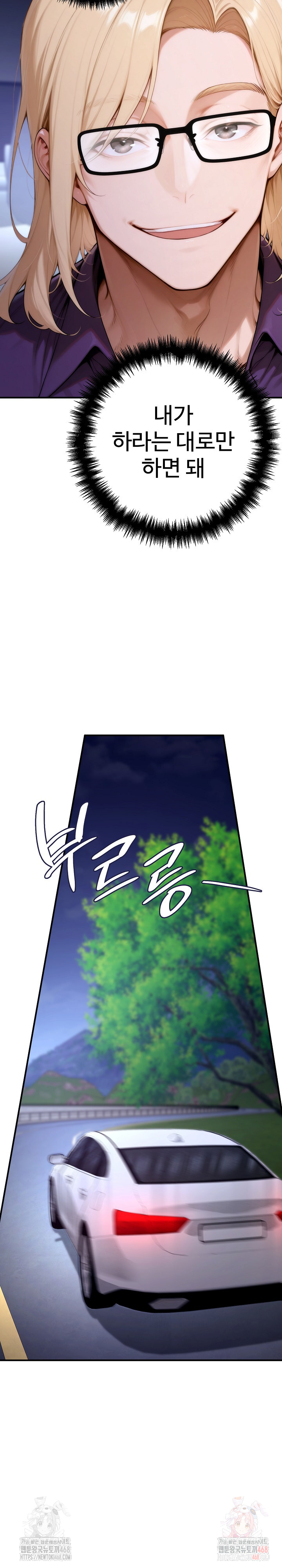 Desire Village Raw - Chapter 23 - photo - 17