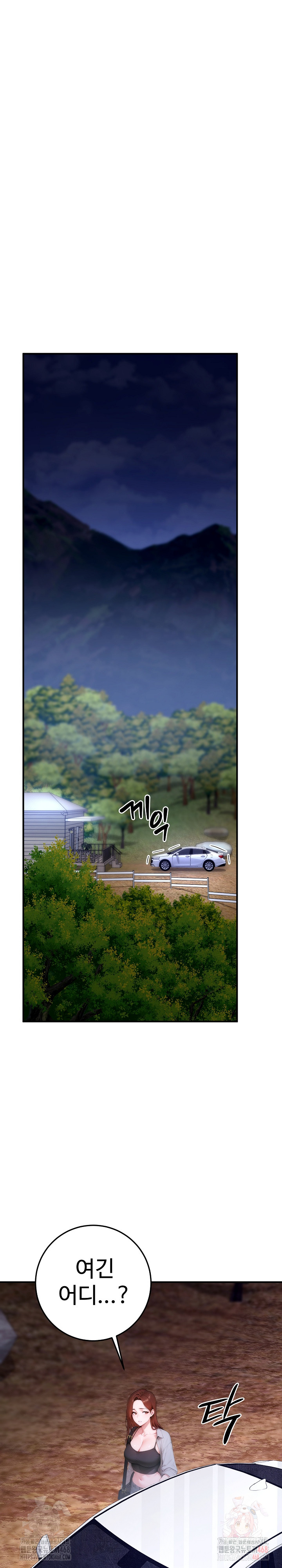 Desire Village Raw - Chapter 23 - photo - 18