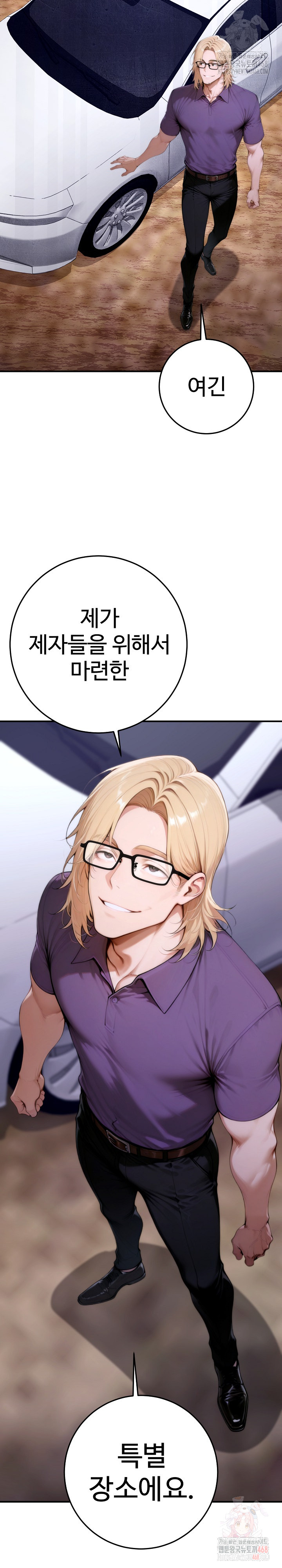 Desire Village Raw - Chapter 23 - photo - 19
