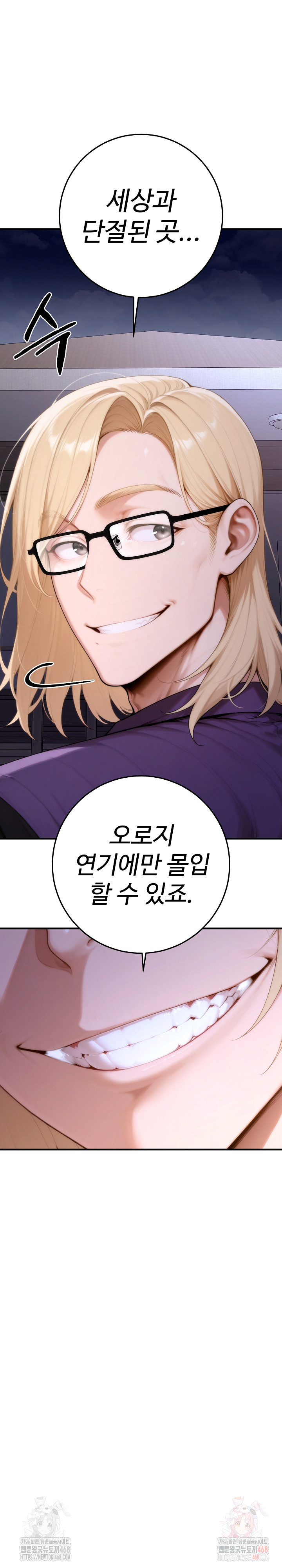 Desire Village Raw - Chapter 23 - photo - 20