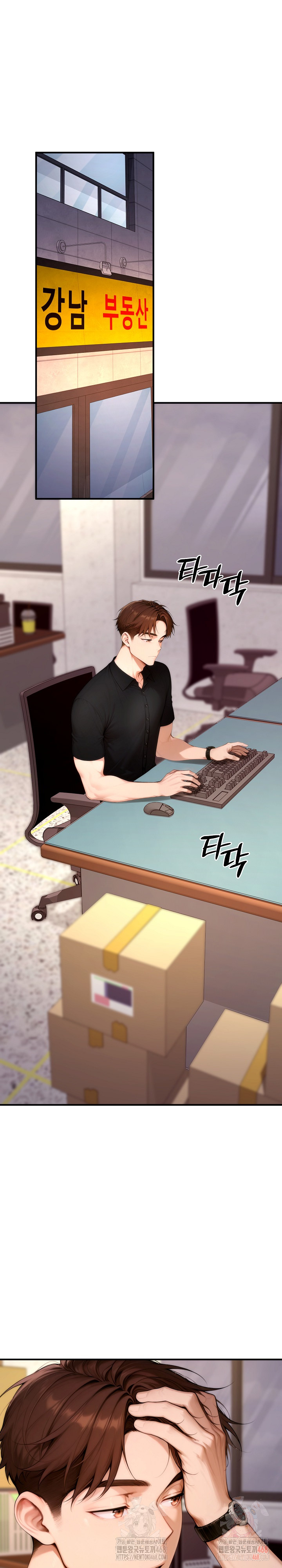 Desire Village Raw - Chapter 23 - photo - 21