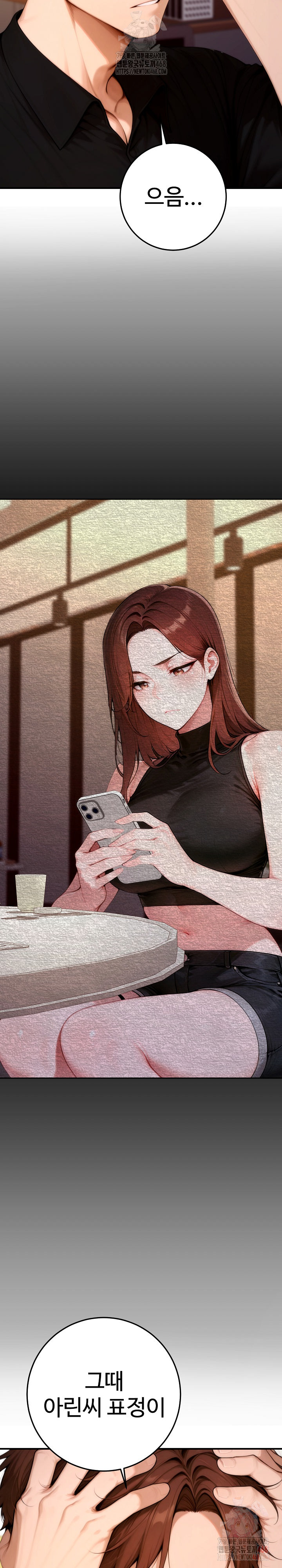Desire Village Raw - Chapter 23 - photo - 22