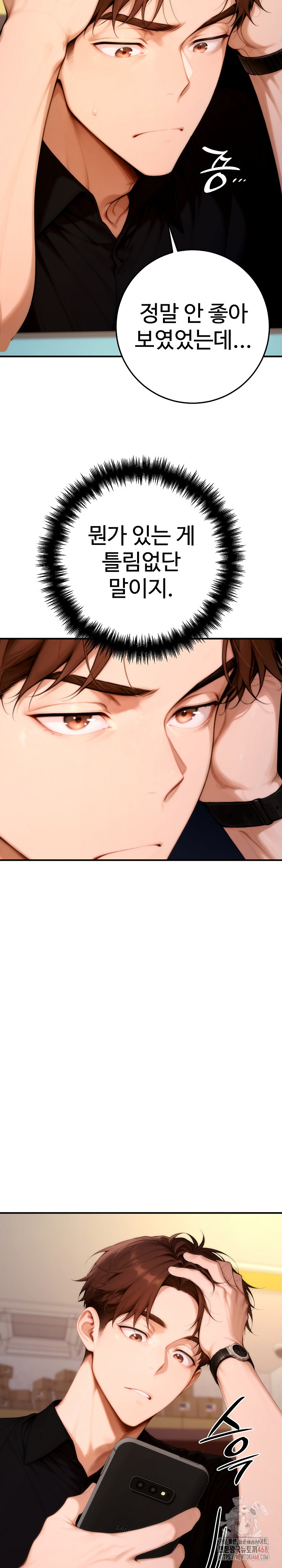 Desire Village Raw - Chapter 23 - photo - 23