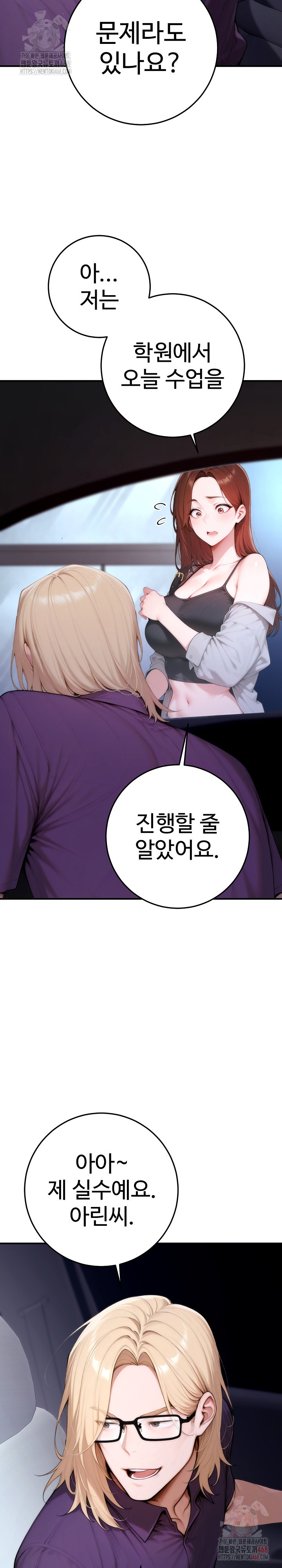 Desire Village Raw - Chapter 23 - photo - 3
