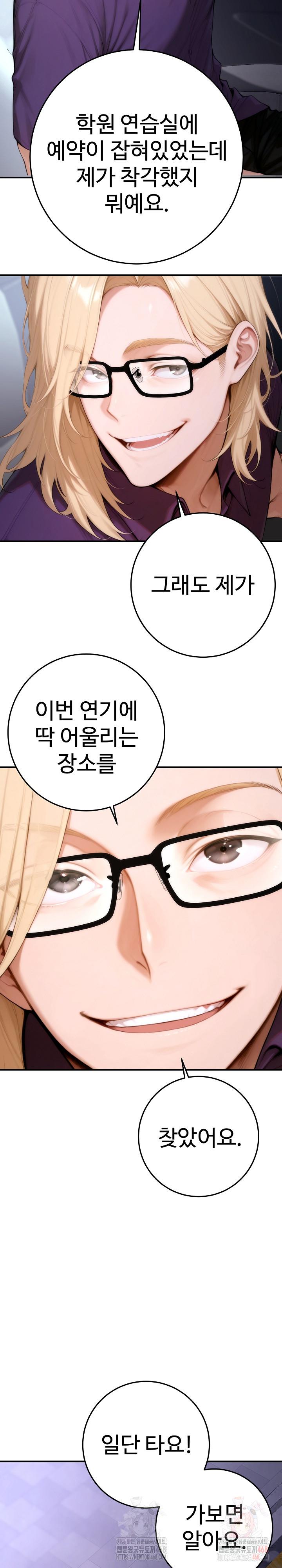 Desire Village Raw - Chapter 23 - photo - 4